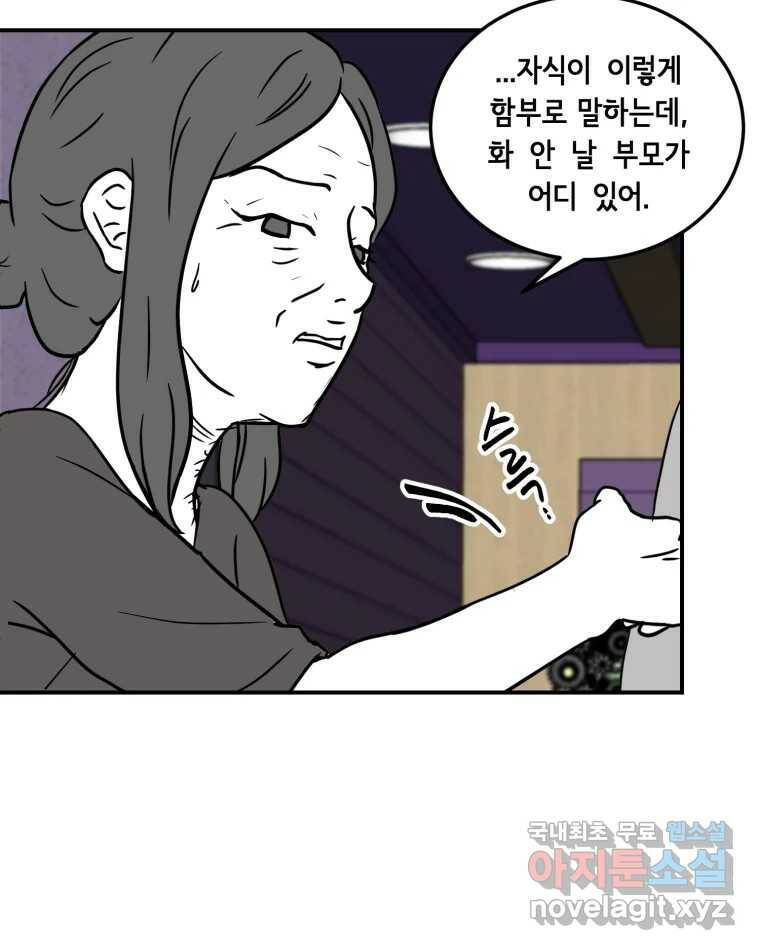 틀린 가족 나의 장례식 2 7