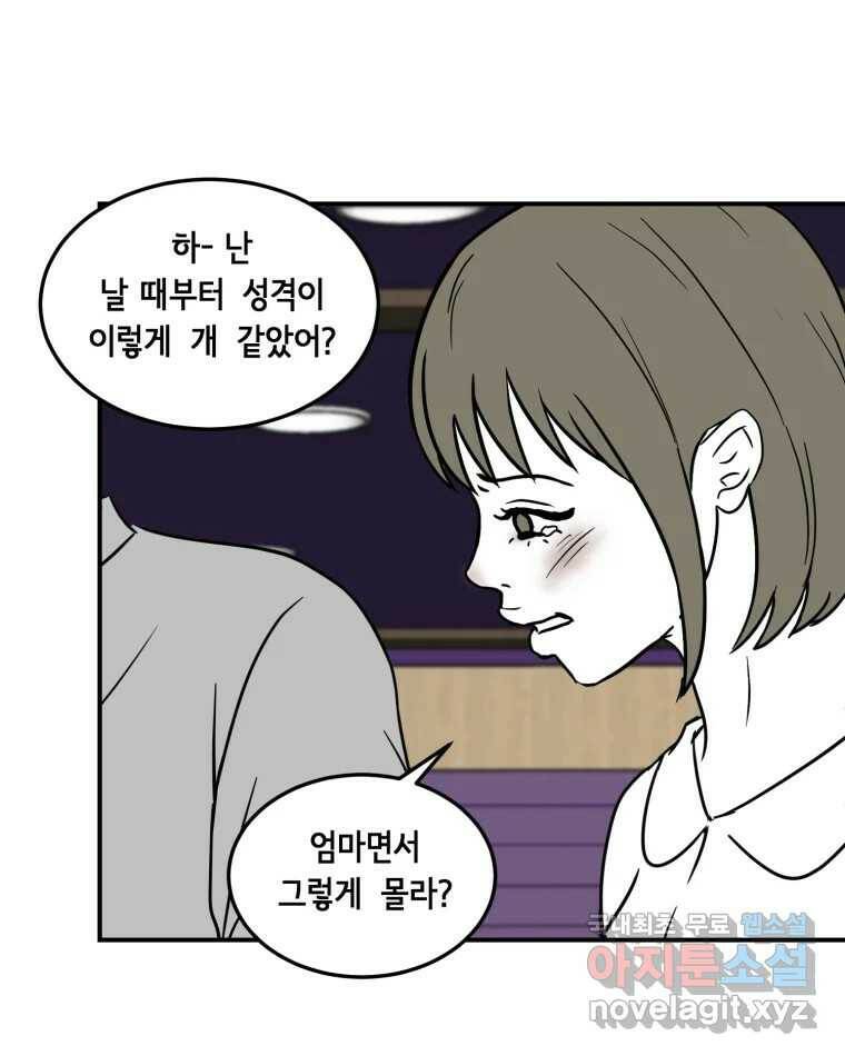 틀린 가족 나의 장례식 2 8