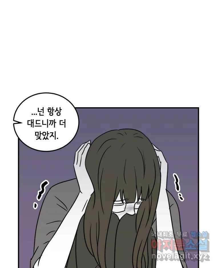 틀린 가족 나의 장례식 2 9
