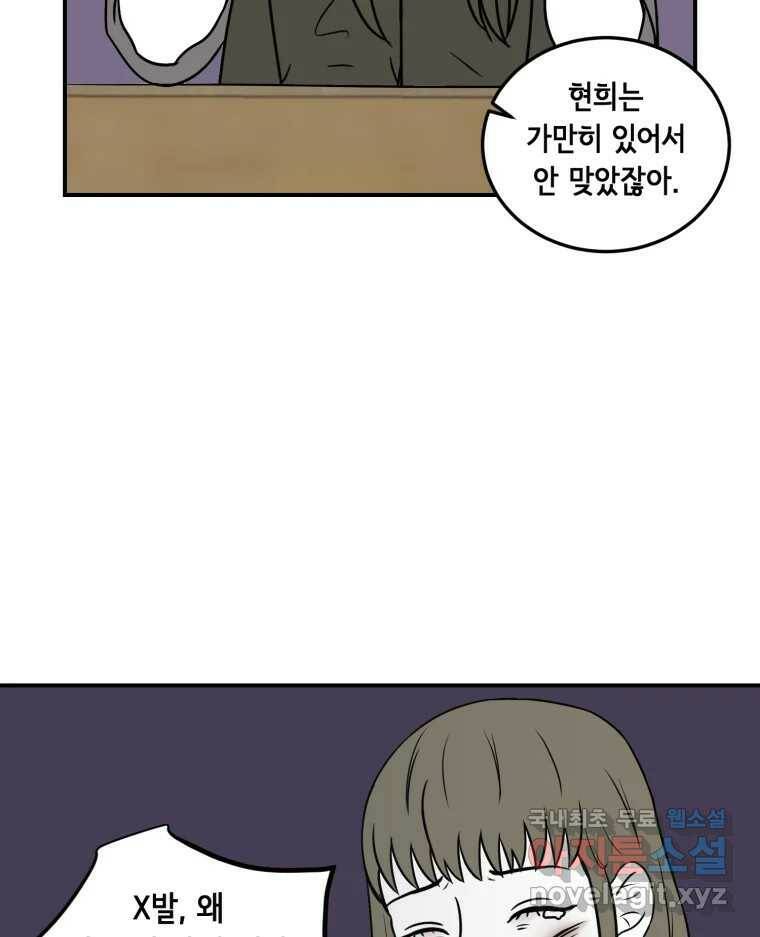 틀린 가족 나의 장례식 2 10