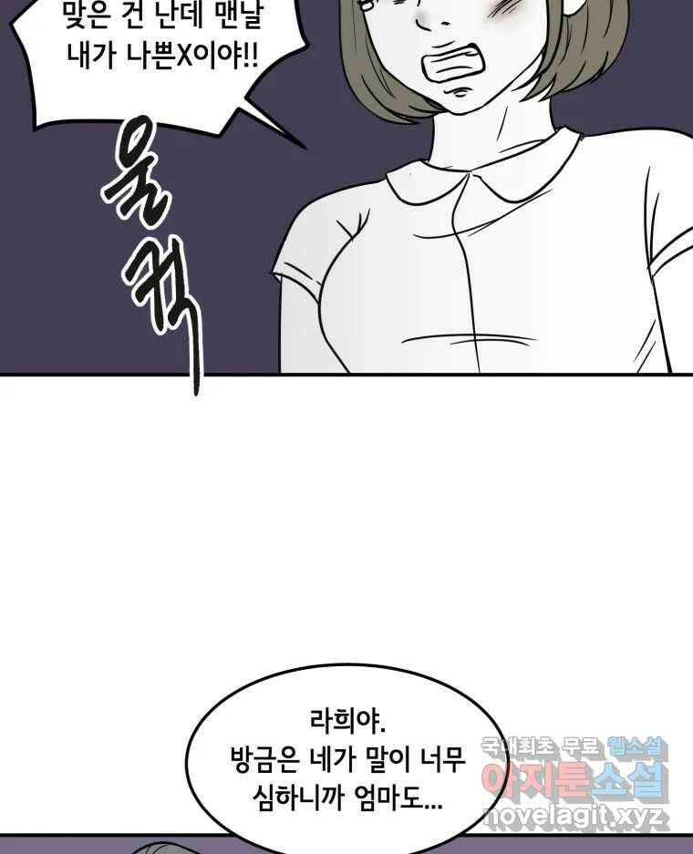 틀린 가족 나의 장례식 2 11