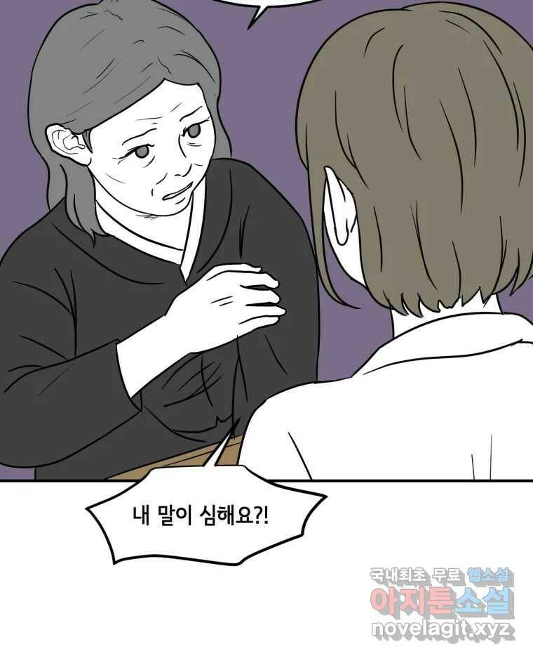 틀린 가족 나의 장례식 2 12