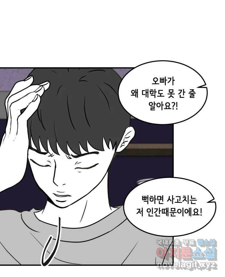 틀린 가족 나의 장례식 2 13