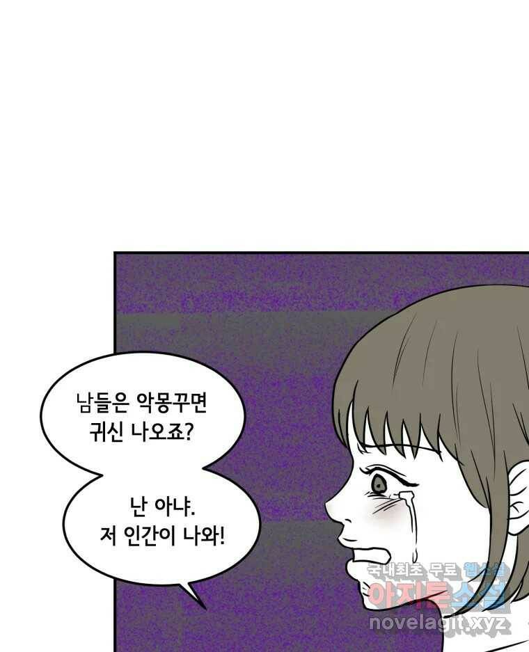 틀린 가족 나의 장례식 2 14