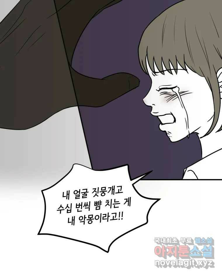 틀린 가족 나의 장례식 2 16