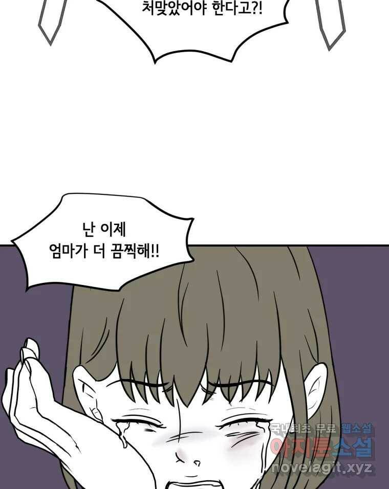 틀린 가족 나의 장례식 2 18