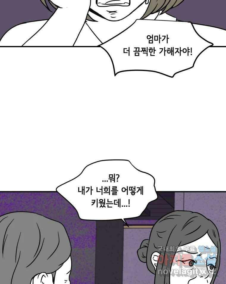 틀린 가족 나의 장례식 2 19
