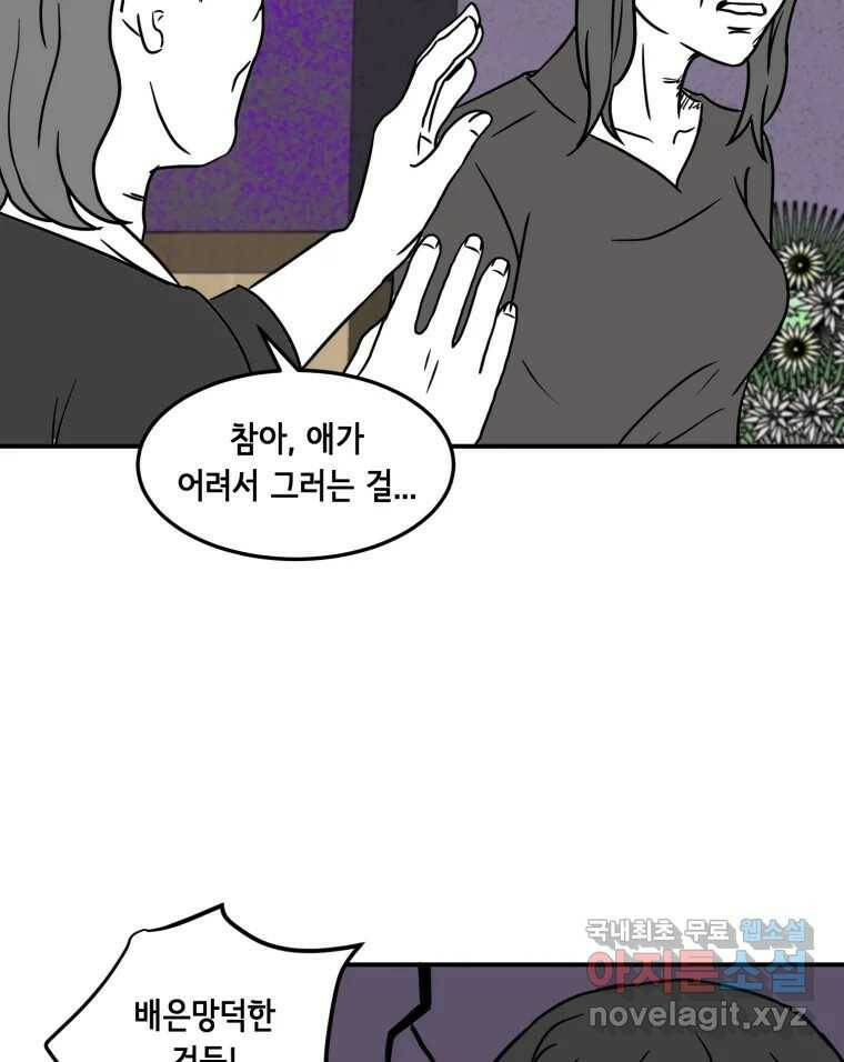 틀린 가족 나의 장례식 2 20