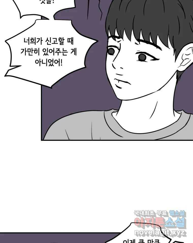 틀린 가족 나의 장례식 2 21