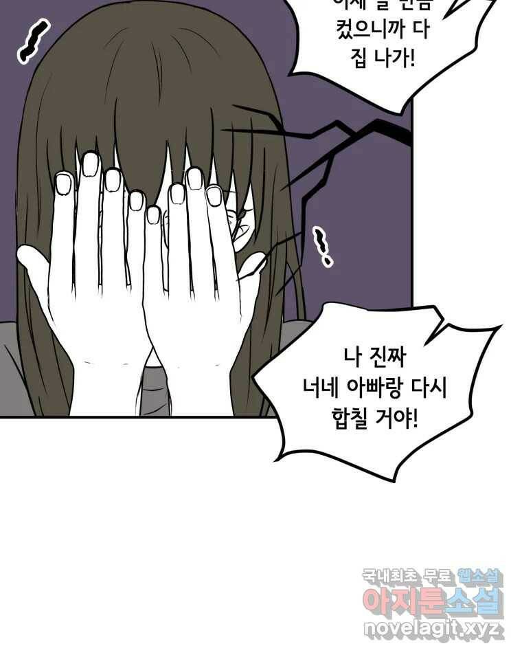 틀린 가족 나의 장례식 2 22