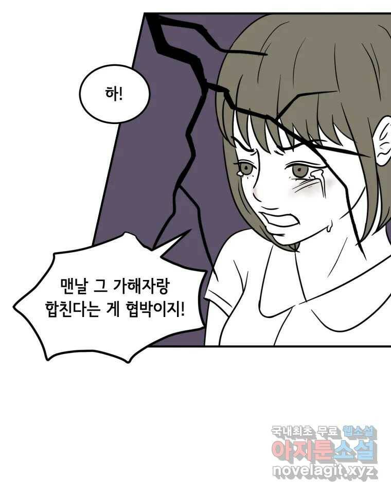 틀린 가족 나의 장례식 2 23