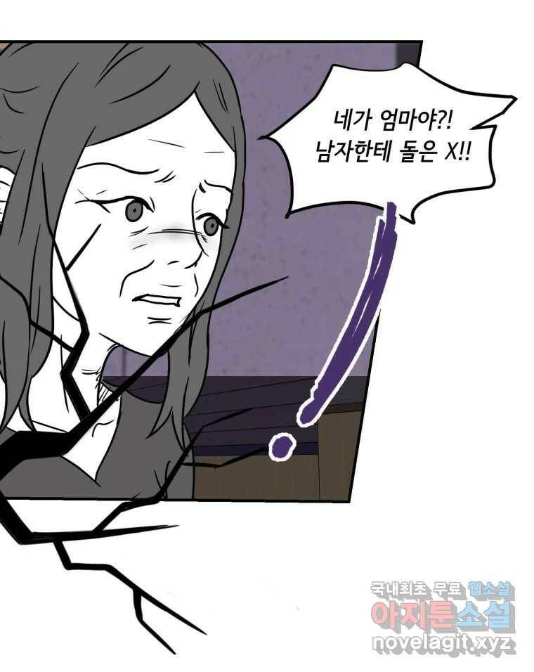 틀린 가족 나의 장례식 2 24