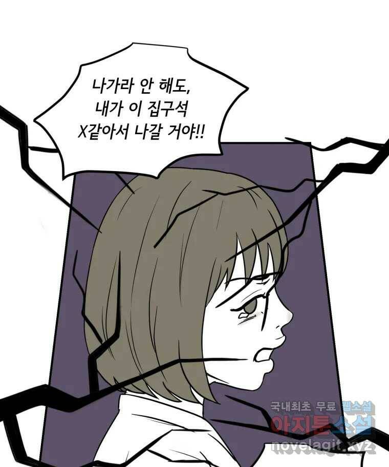 틀린 가족 나의 장례식 2 25