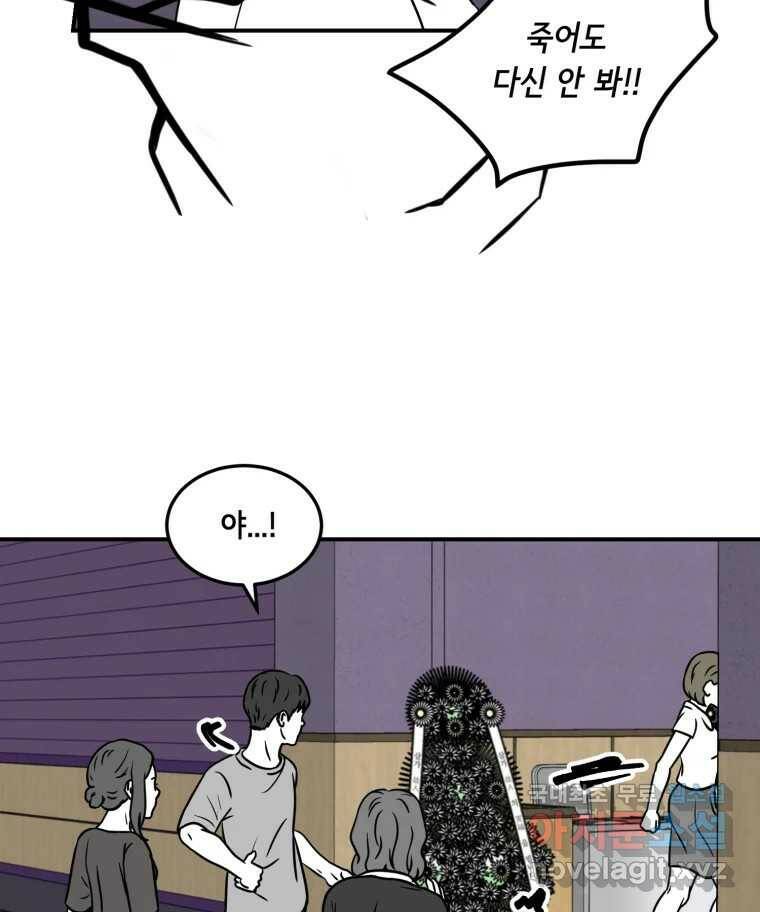 틀린 가족 나의 장례식 2 26