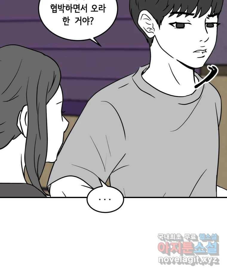 틀린 가족 나의 장례식 2 28