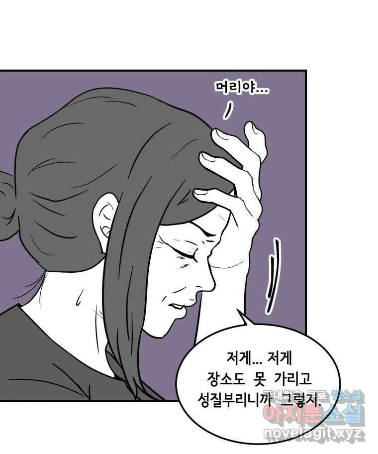틀린 가족 나의 장례식 2 29
