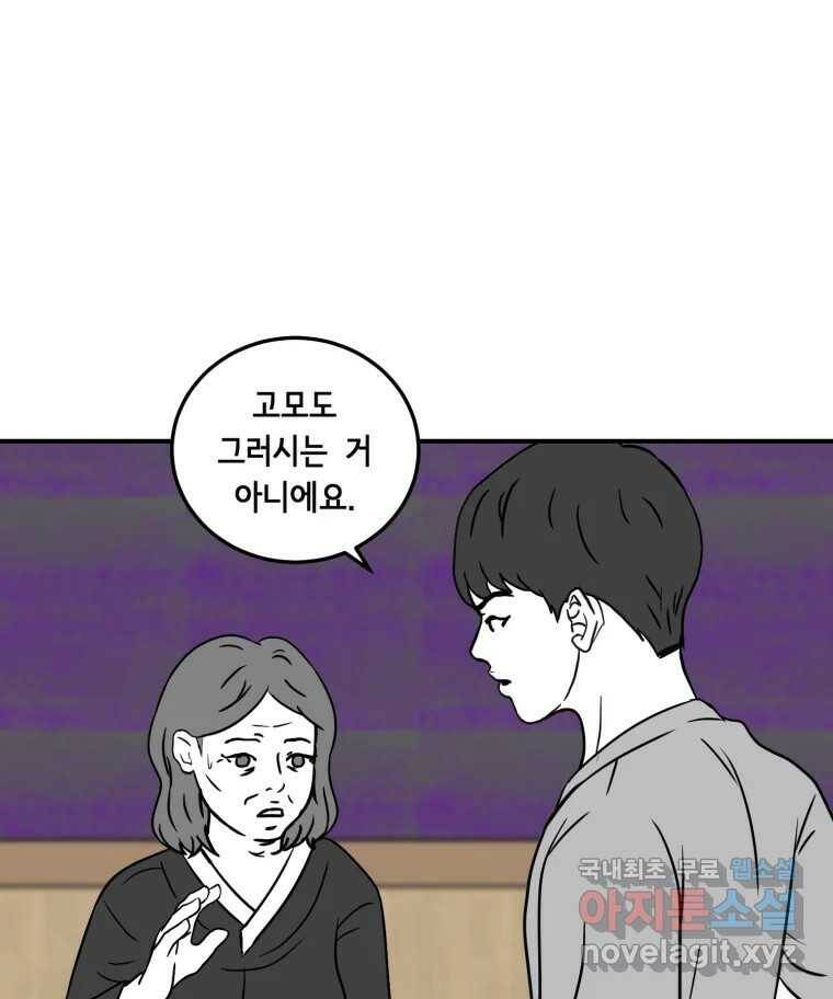 틀린 가족 나의 장례식 2 30