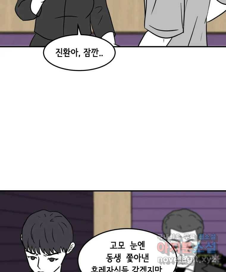 틀린 가족 나의 장례식 2 31