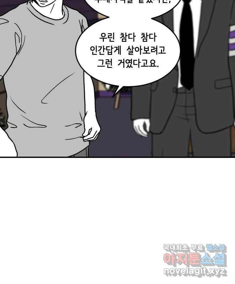 틀린 가족 나의 장례식 2 32