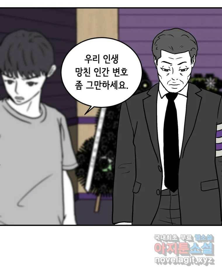 틀린 가족 나의 장례식 2 33