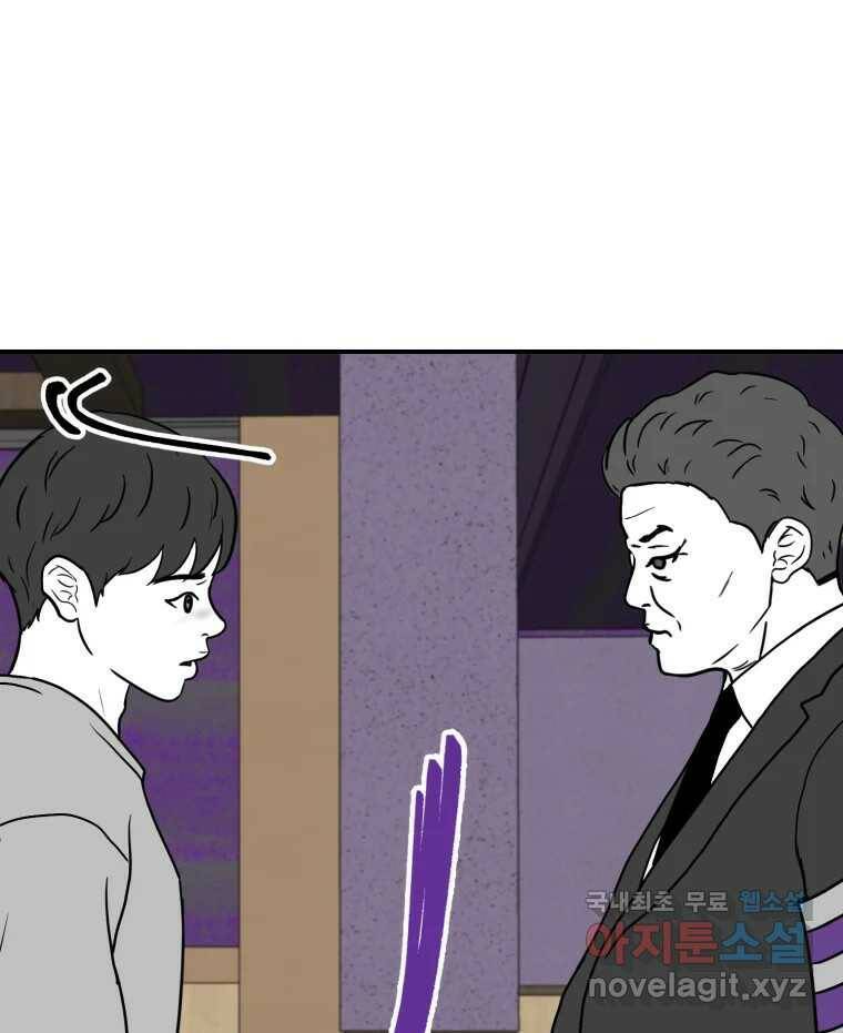 틀린 가족 나의 장례식 2 34