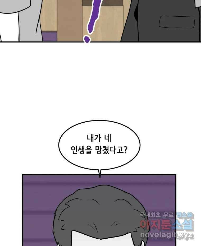 틀린 가족 나의 장례식 2 35
