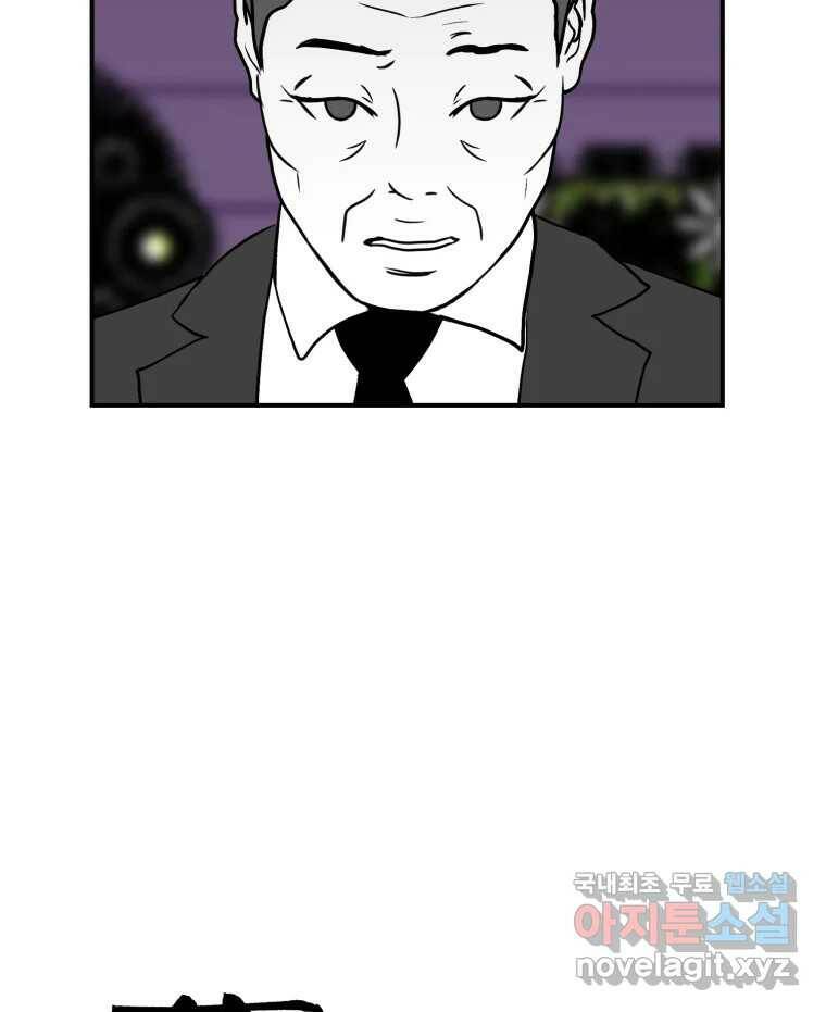 틀린 가족 나의 장례식 2 36