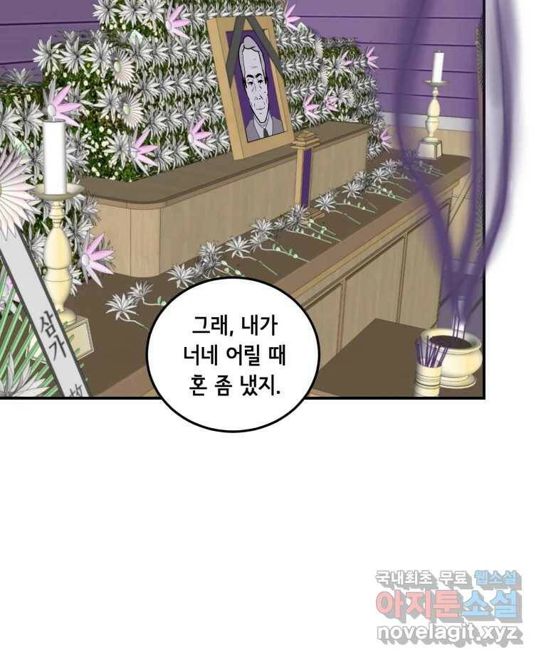 틀린 가족 나의 장례식 2 38