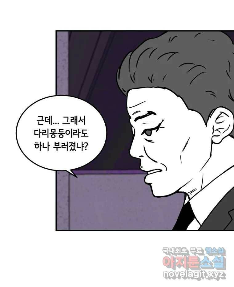 틀린 가족 나의 장례식 2 39