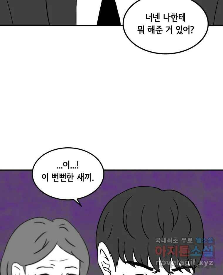 틀린 가족 나의 장례식 2 42