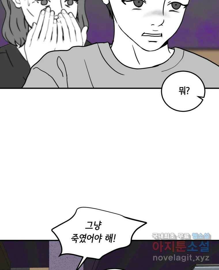 틀린 가족 나의 장례식 2 43