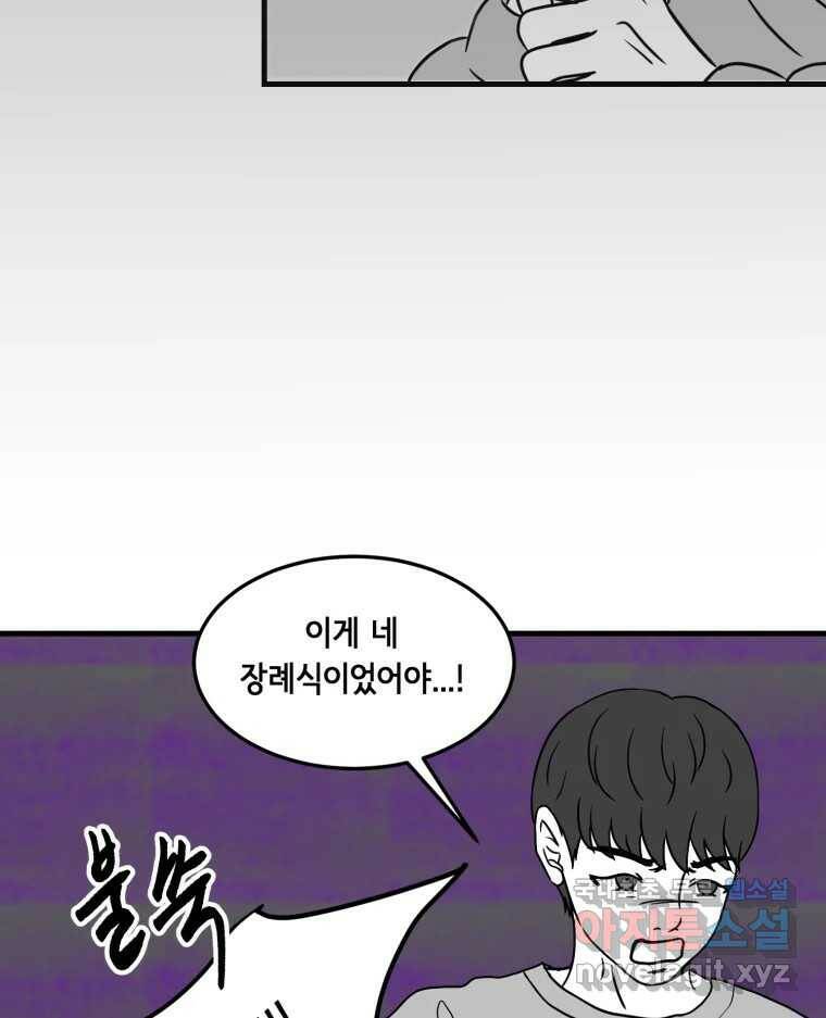 틀린 가족 나의 장례식 2 46