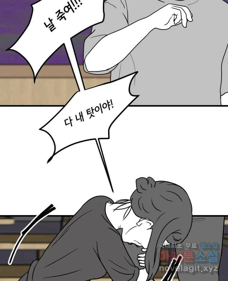 틀린 가족 나의 장례식 2 47
