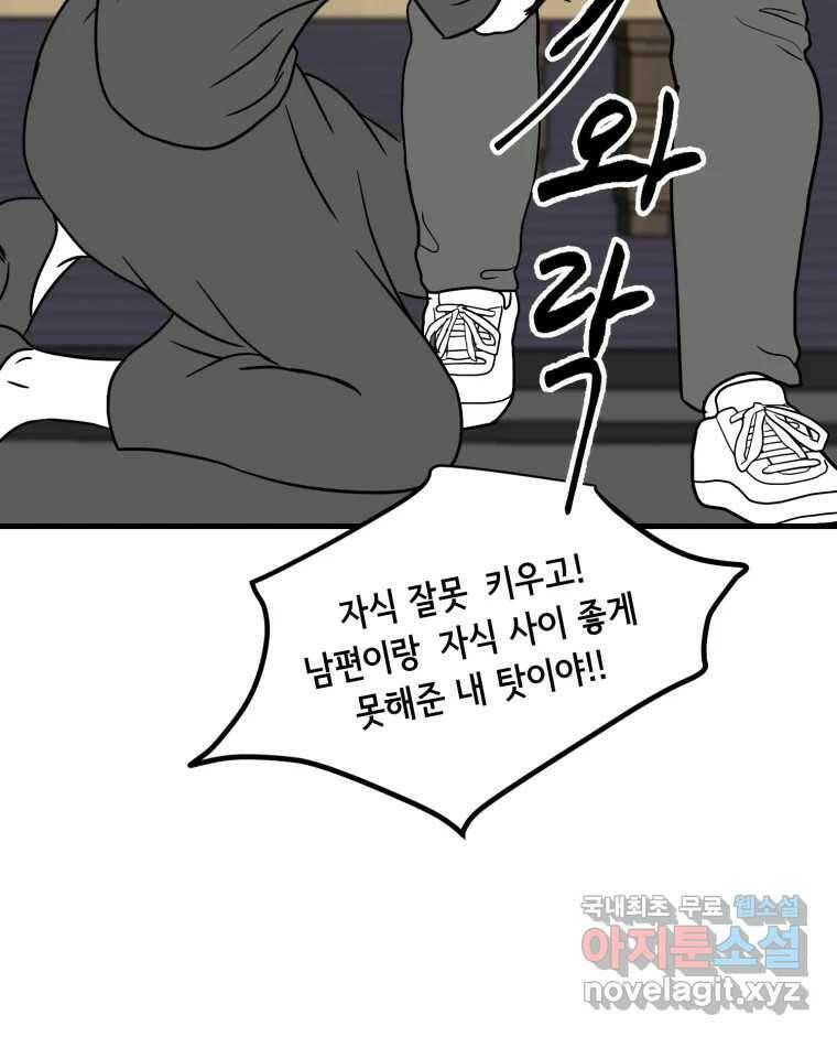 틀린 가족 나의 장례식 2 48