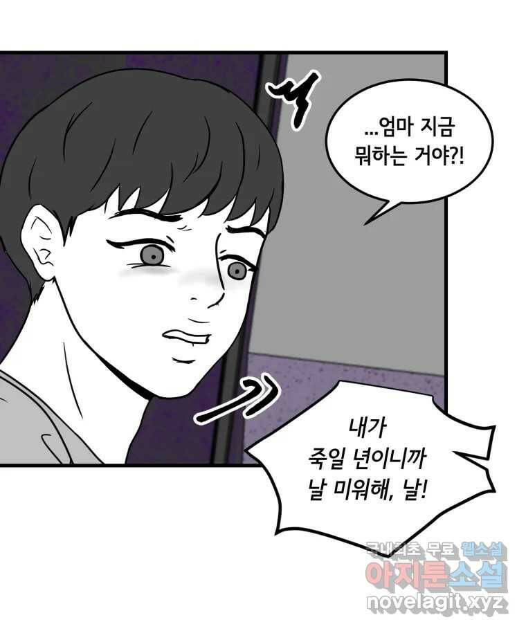 틀린 가족 나의 장례식 2 49