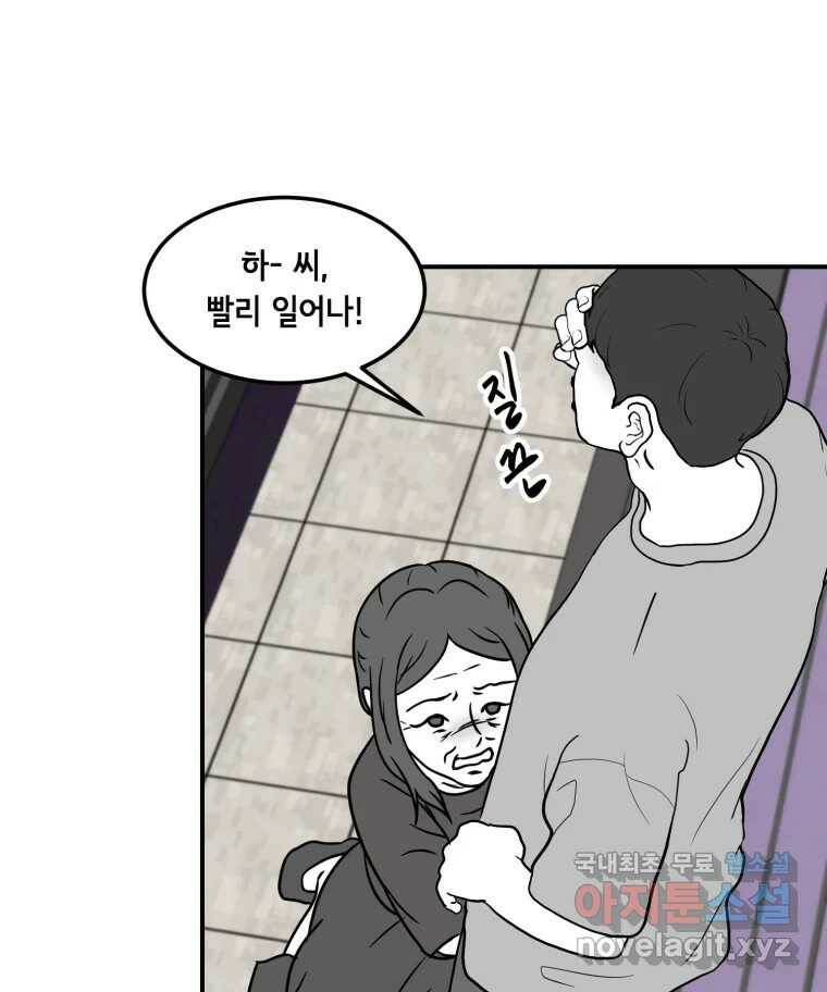 틀린 가족 나의 장례식 2 50