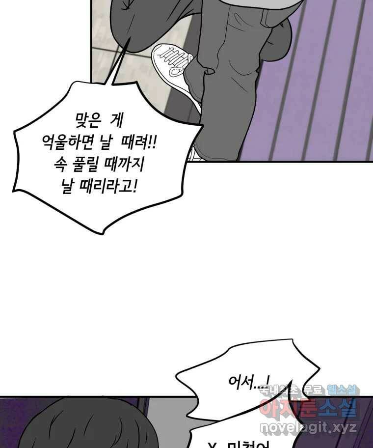 틀린 가족 나의 장례식 2 51