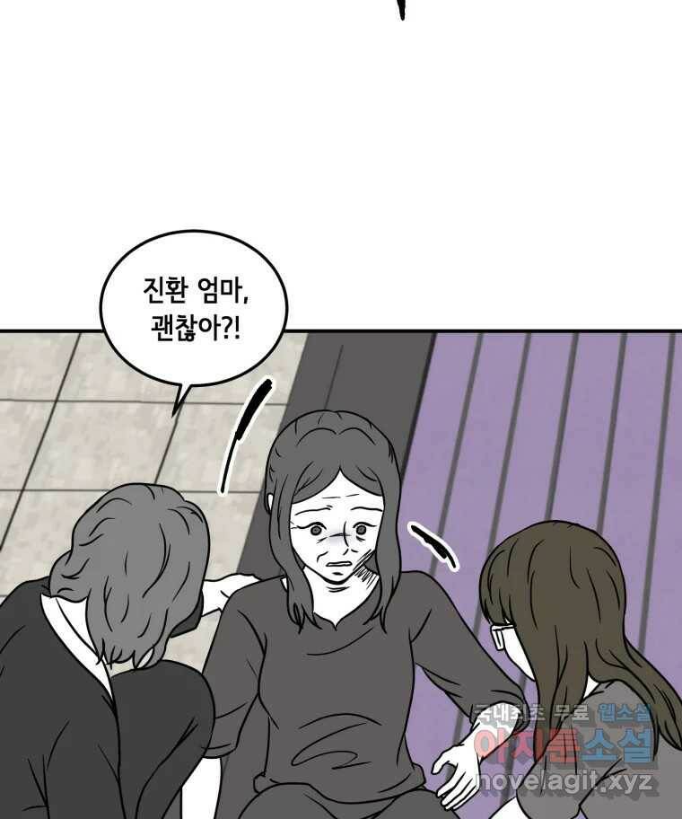 틀린 가족 나의 장례식 2 54