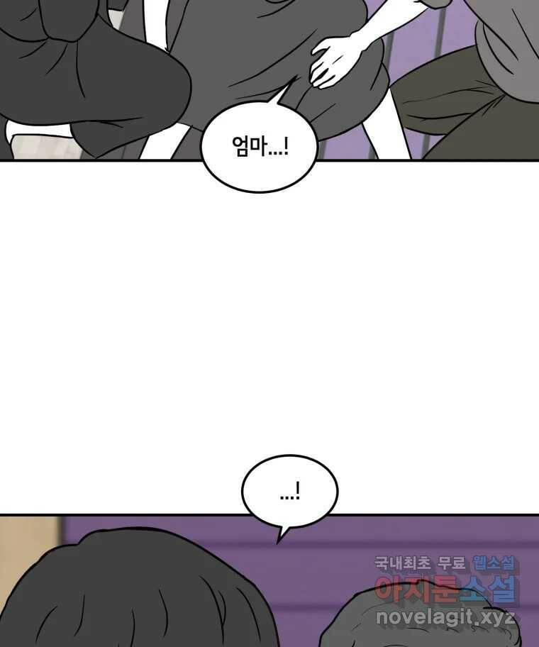 틀린 가족 나의 장례식 2 55