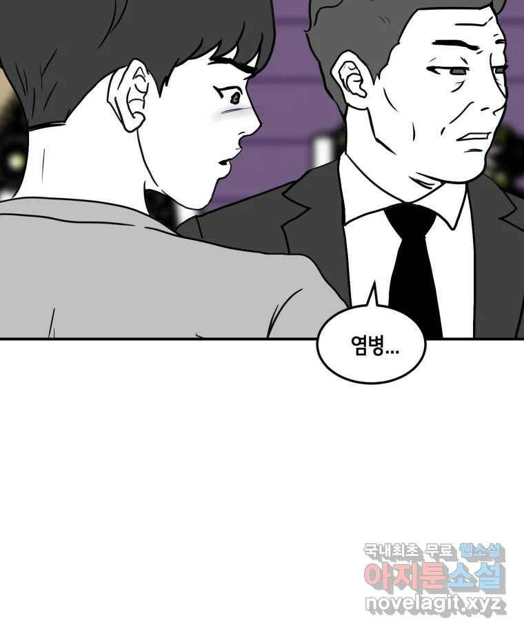틀린 가족 나의 장례식 2 56