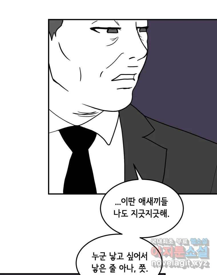틀린 가족 나의 장례식 2 57