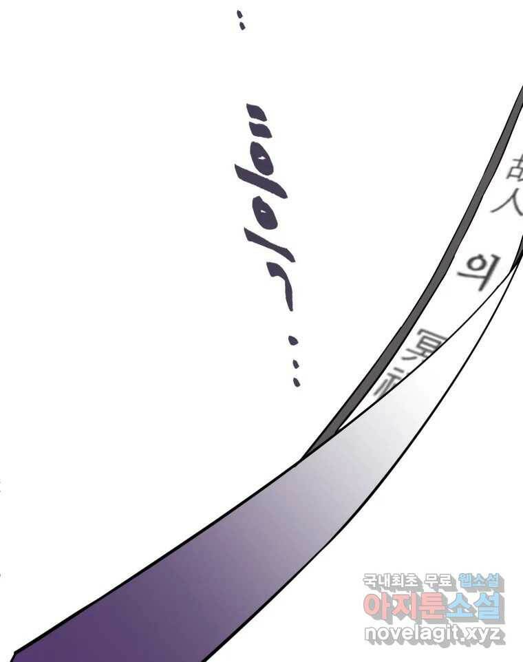 틀린 가족 나의 장례식 2 60