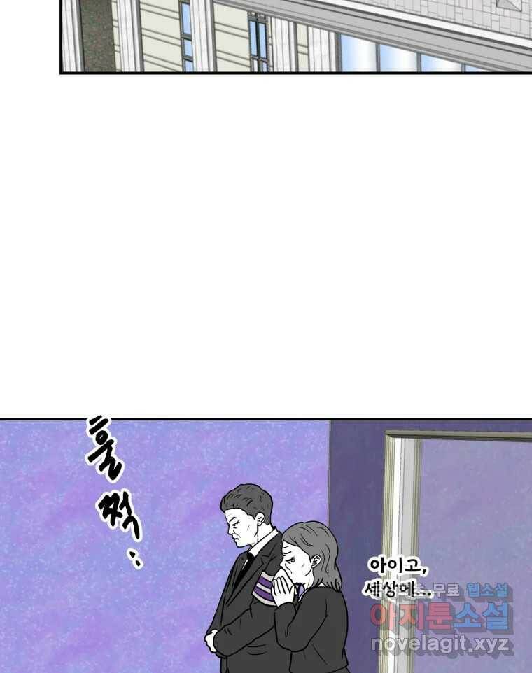 틀린 가족 나의 장례식 2 62