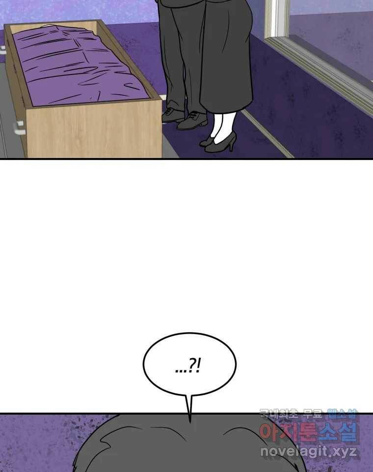 틀린 가족 나의 장례식 2 63