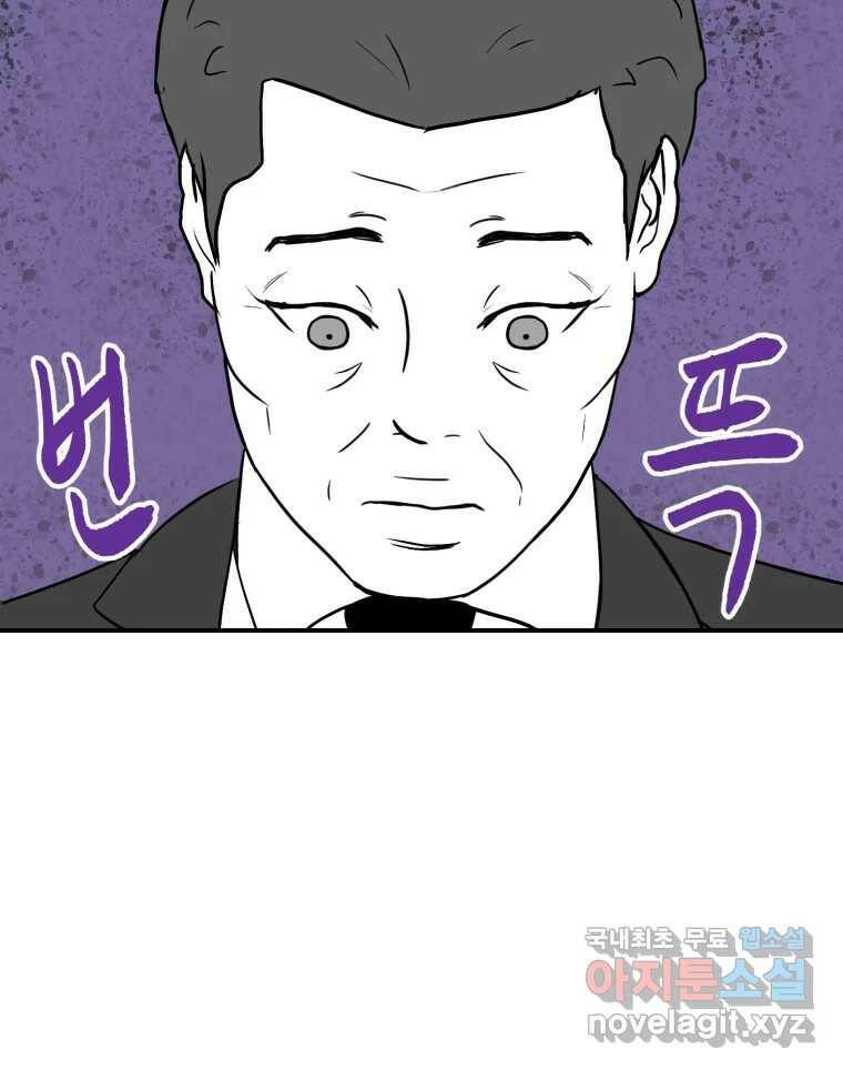 틀린 가족 나의 장례식 2 64