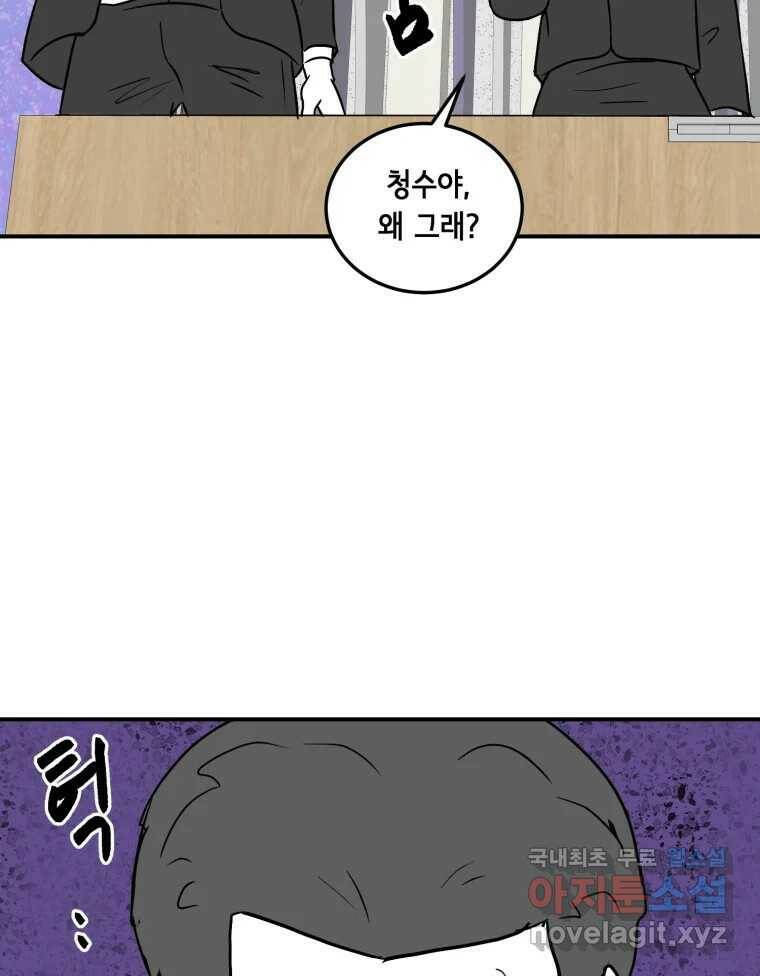 틀린 가족 나의 장례식 2 67