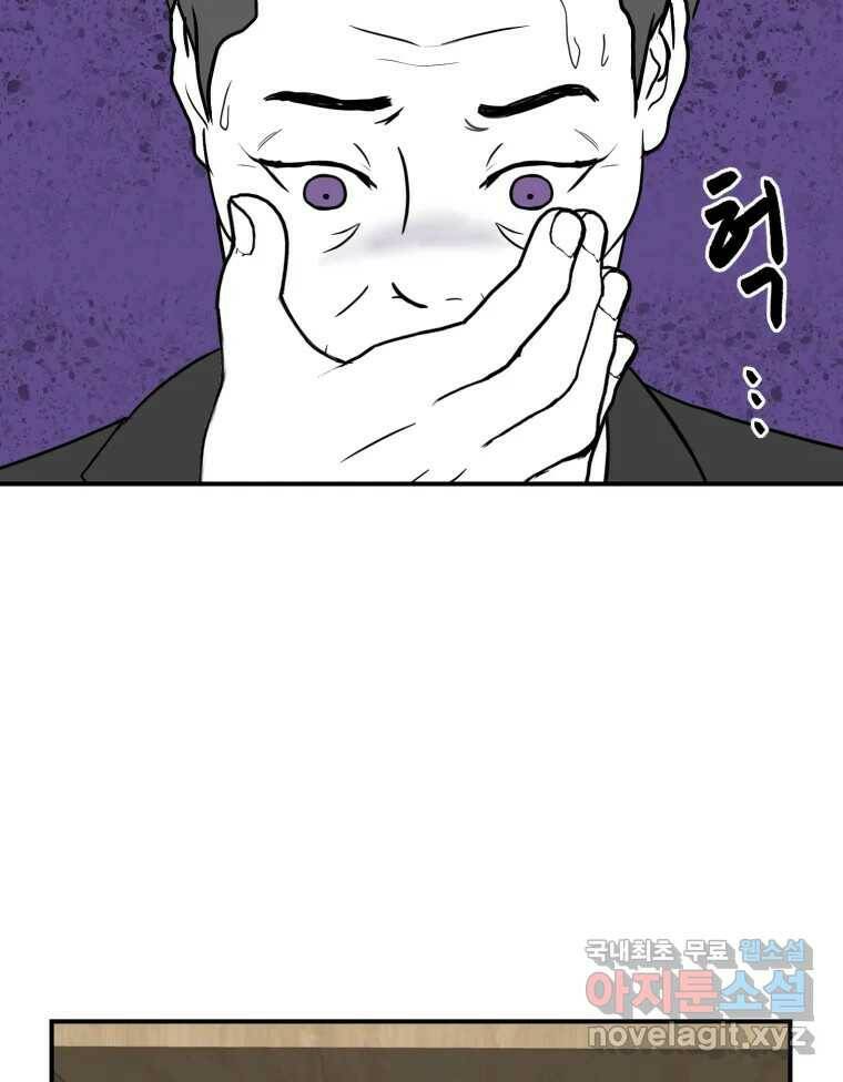 틀린 가족 나의 장례식 2 68