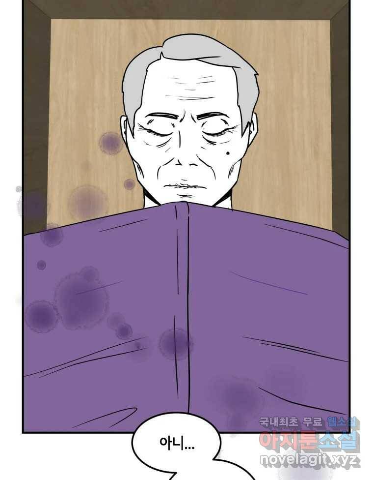 틀린 가족 나의 장례식 2 69