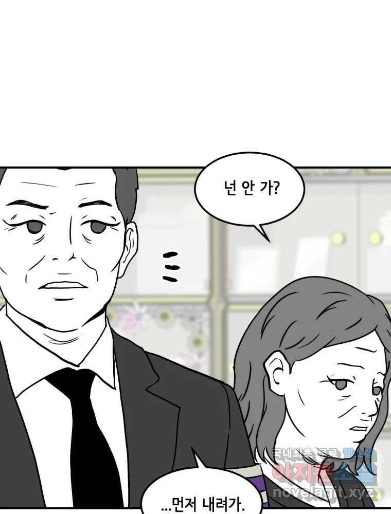 틀린 가족 나의 장례식 2 73