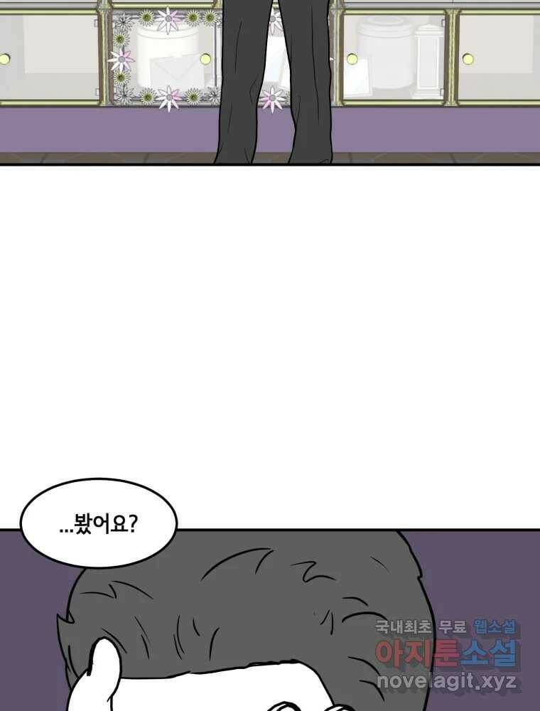 틀린 가족 나의 장례식 2 75